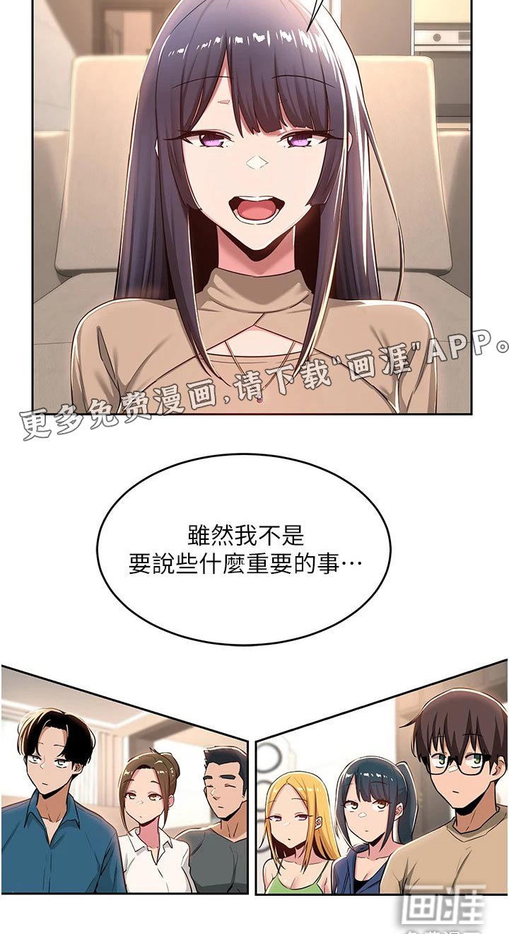 第40章：抄笔记