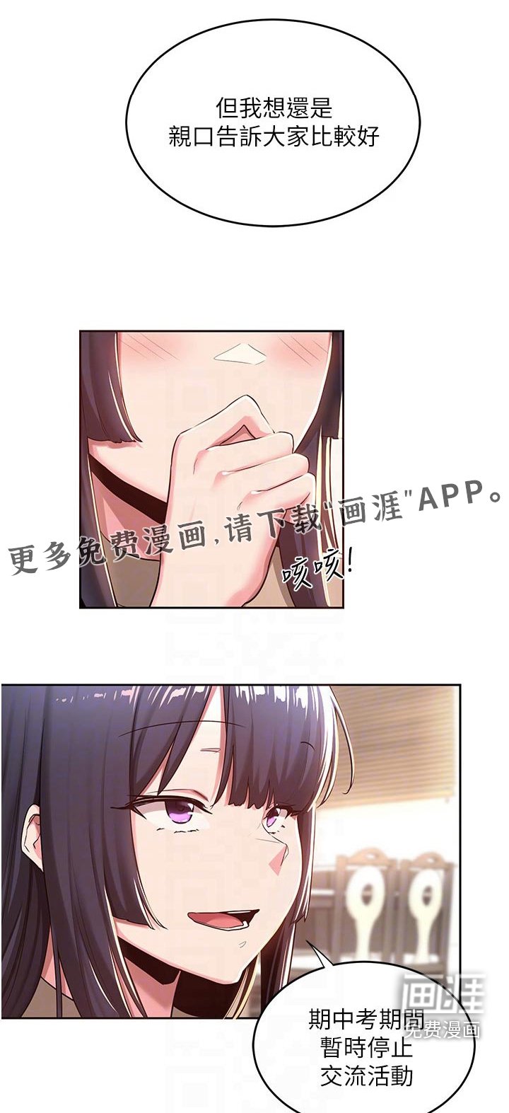 第41章：等你很久