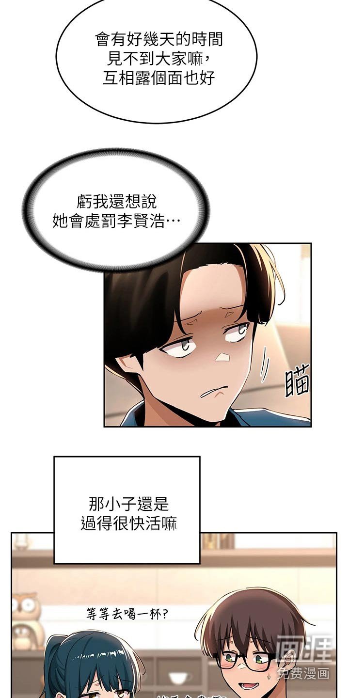 第41章：等你很久