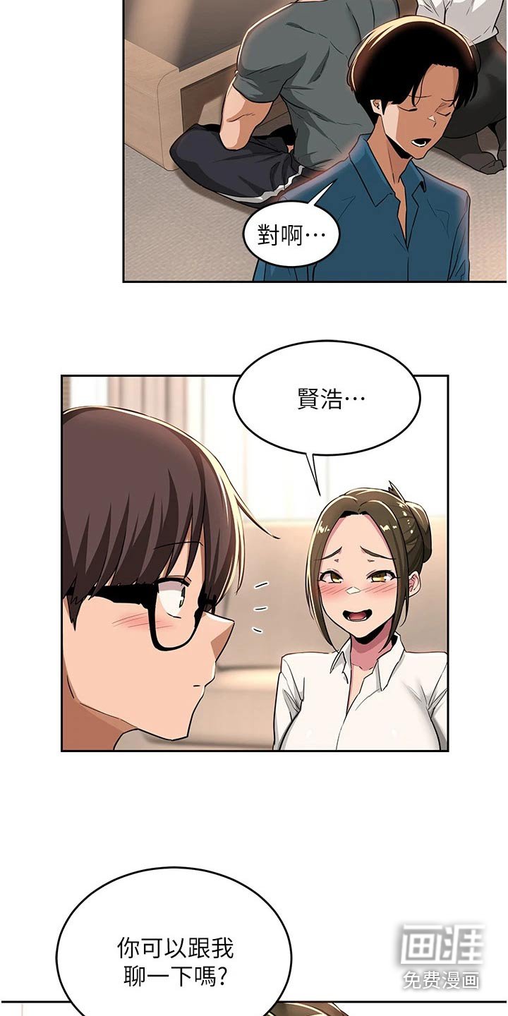 第41章：等你很久