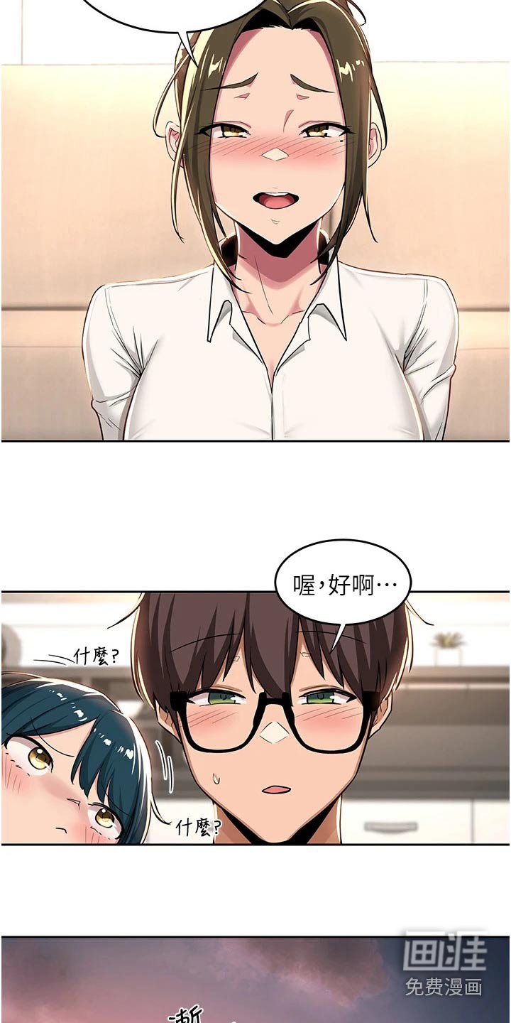 第41章：等你很久
