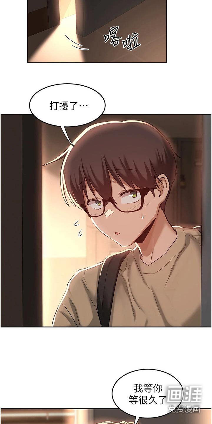 第41章：等你很久