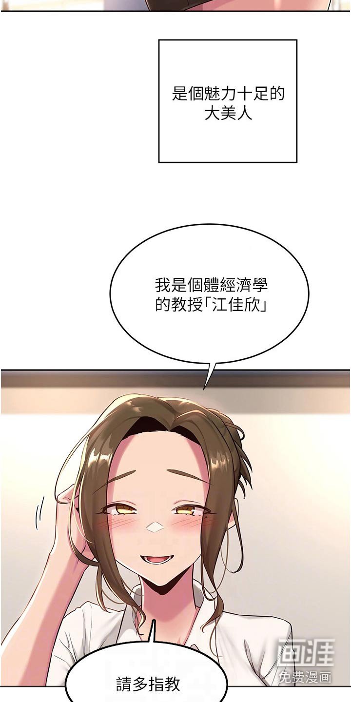 第42章：美丽女神 