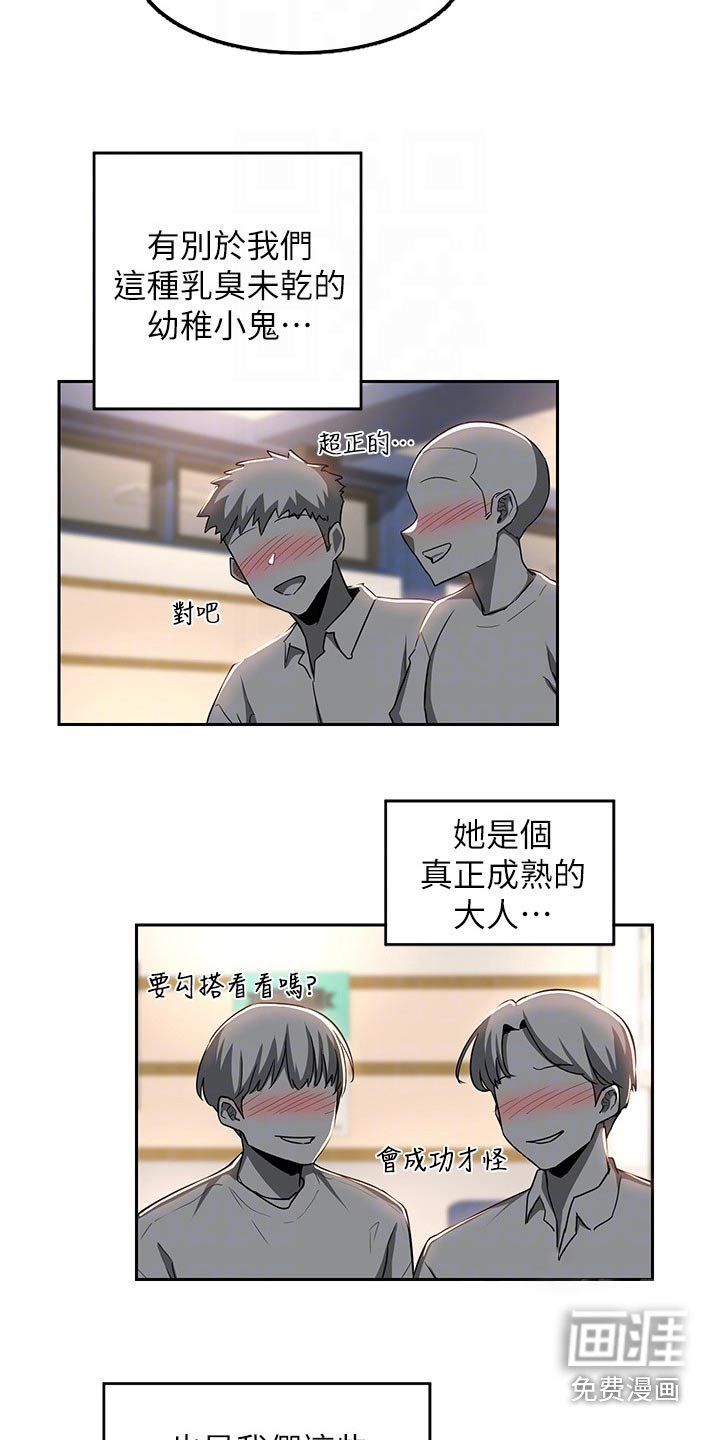 第42章：美丽女神 