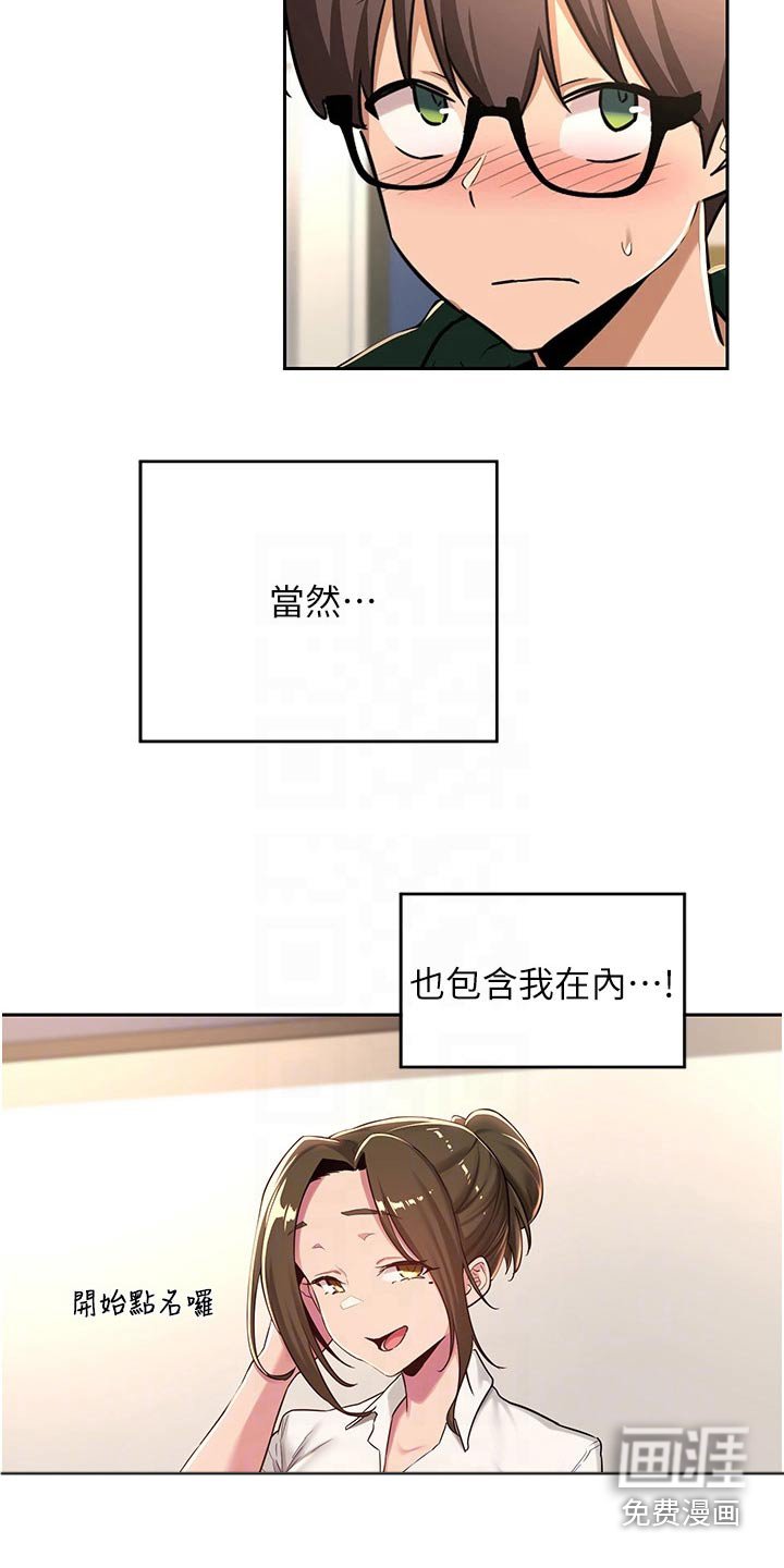 第42章：美丽女神 