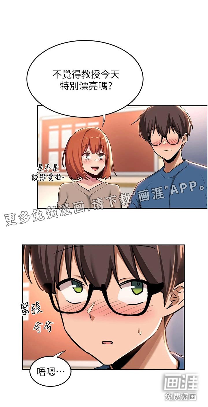 第42章：美丽女神 