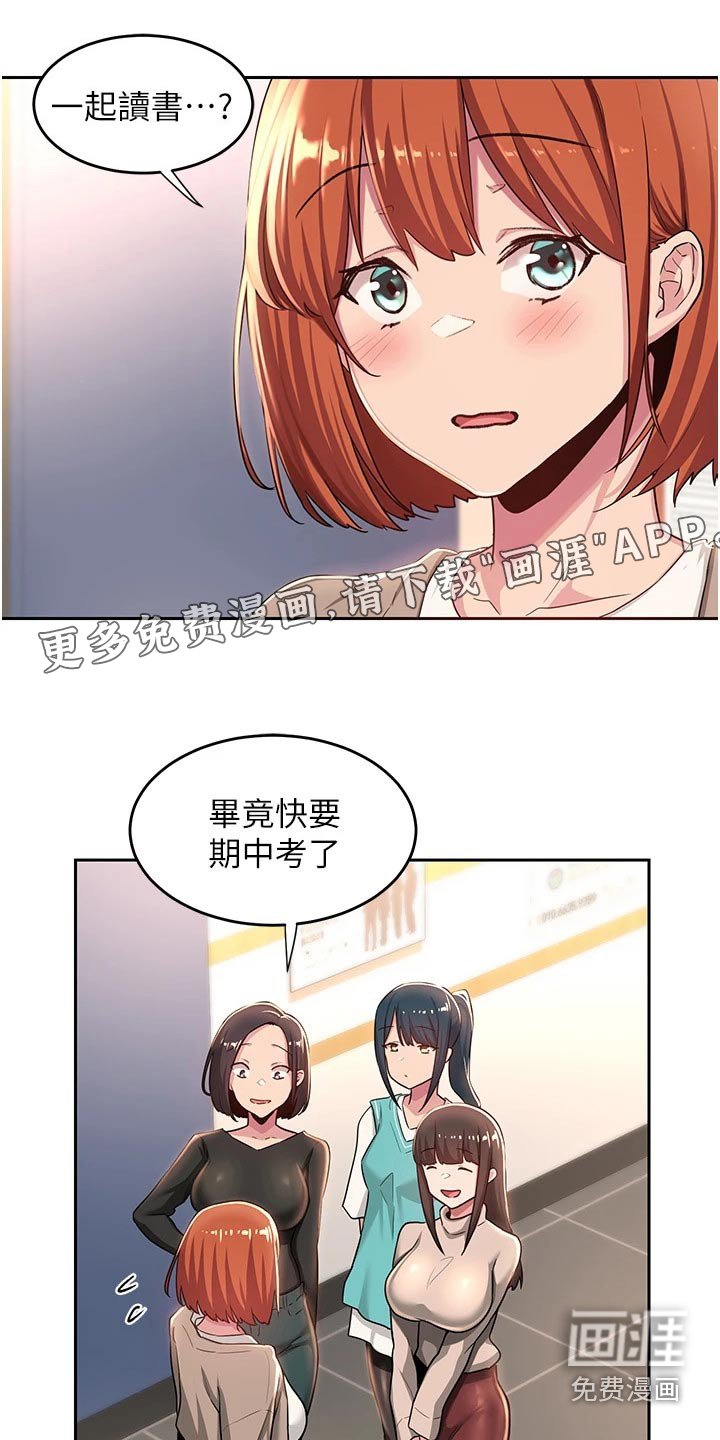 第43章：上课时间
