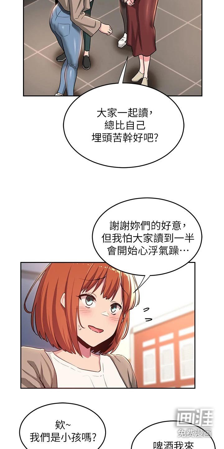 第43章：上课时间