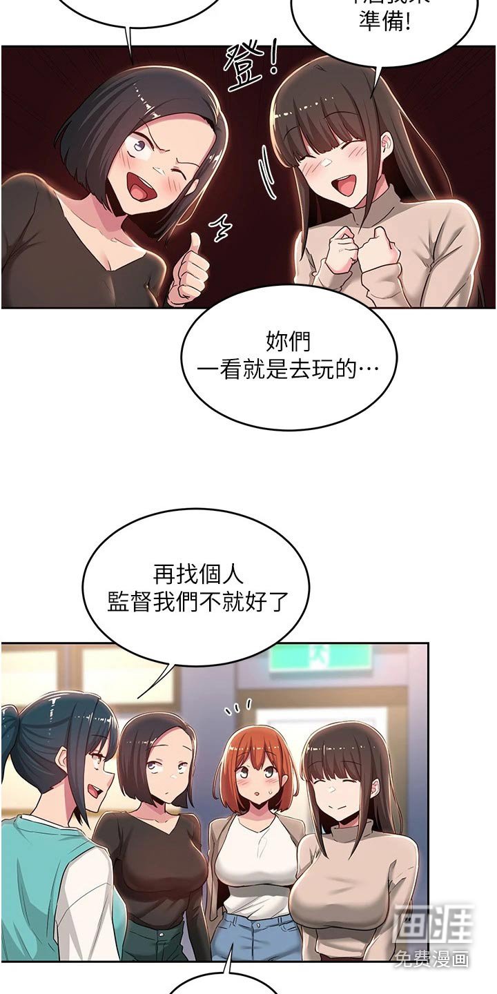 第43章：上课时间