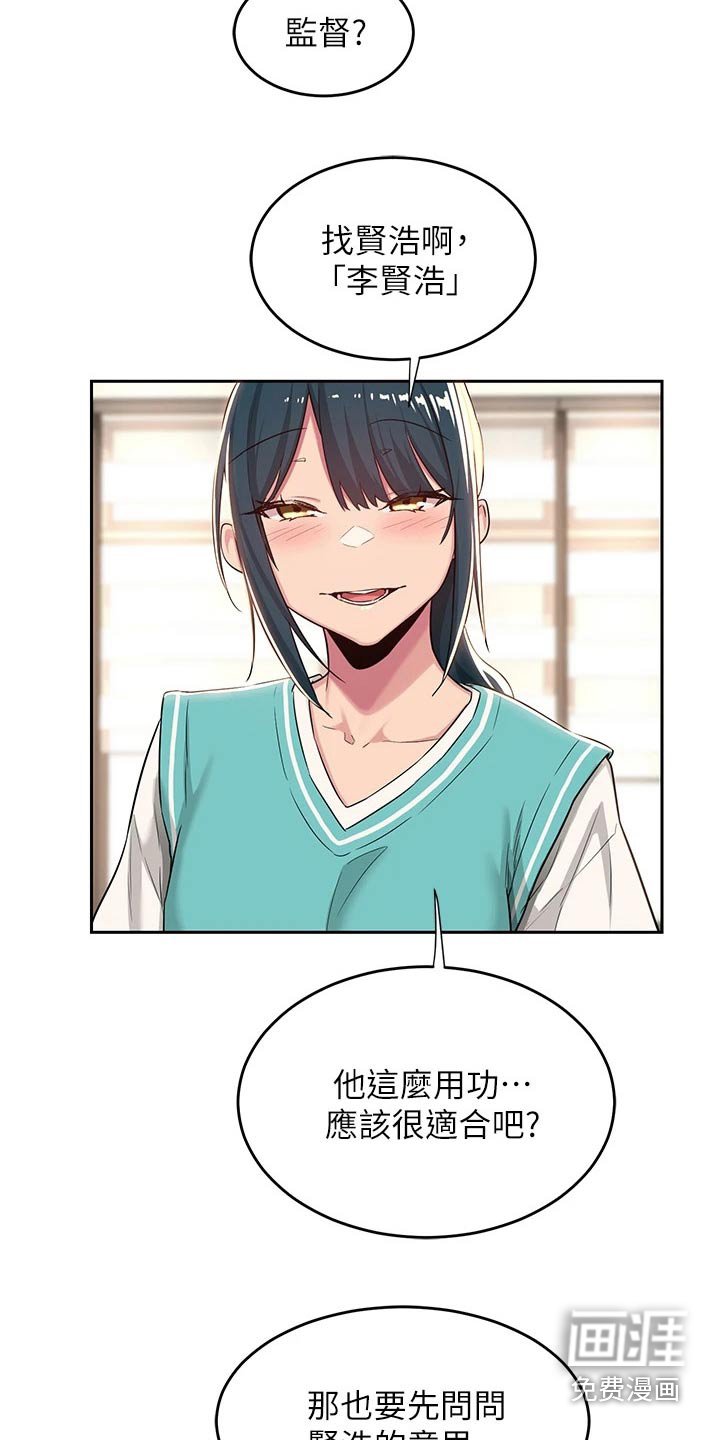 第43章：上课时间
