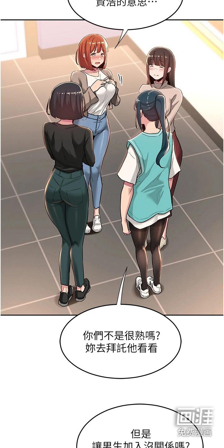 第43章：上课时间