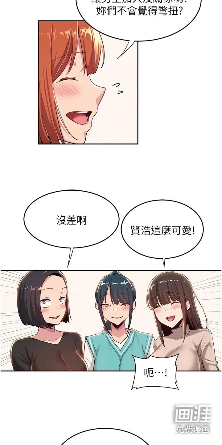 第43章：上课时间