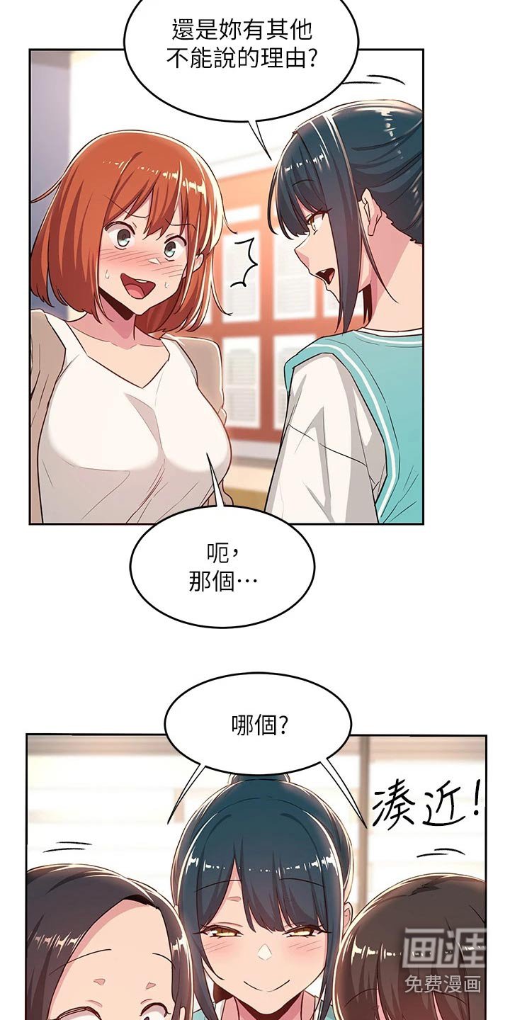 第43章：上课时间