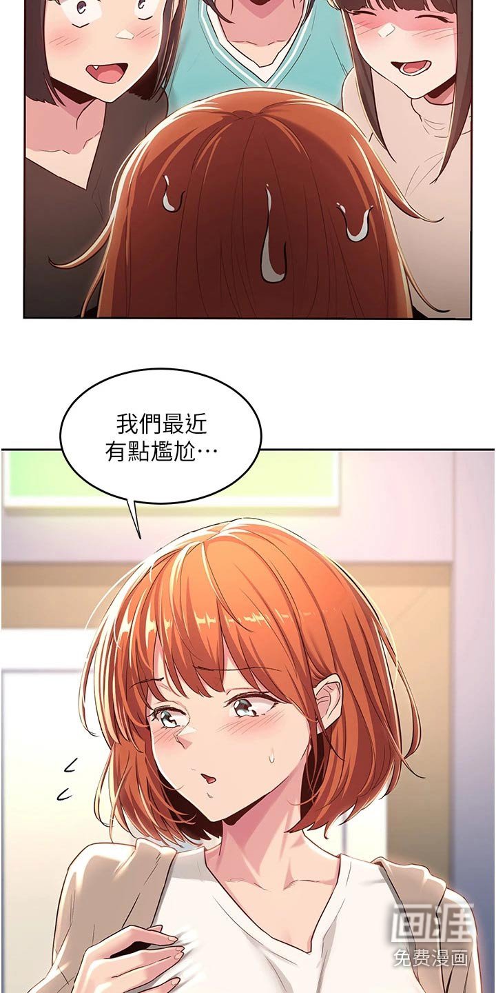 第43章：上课时间