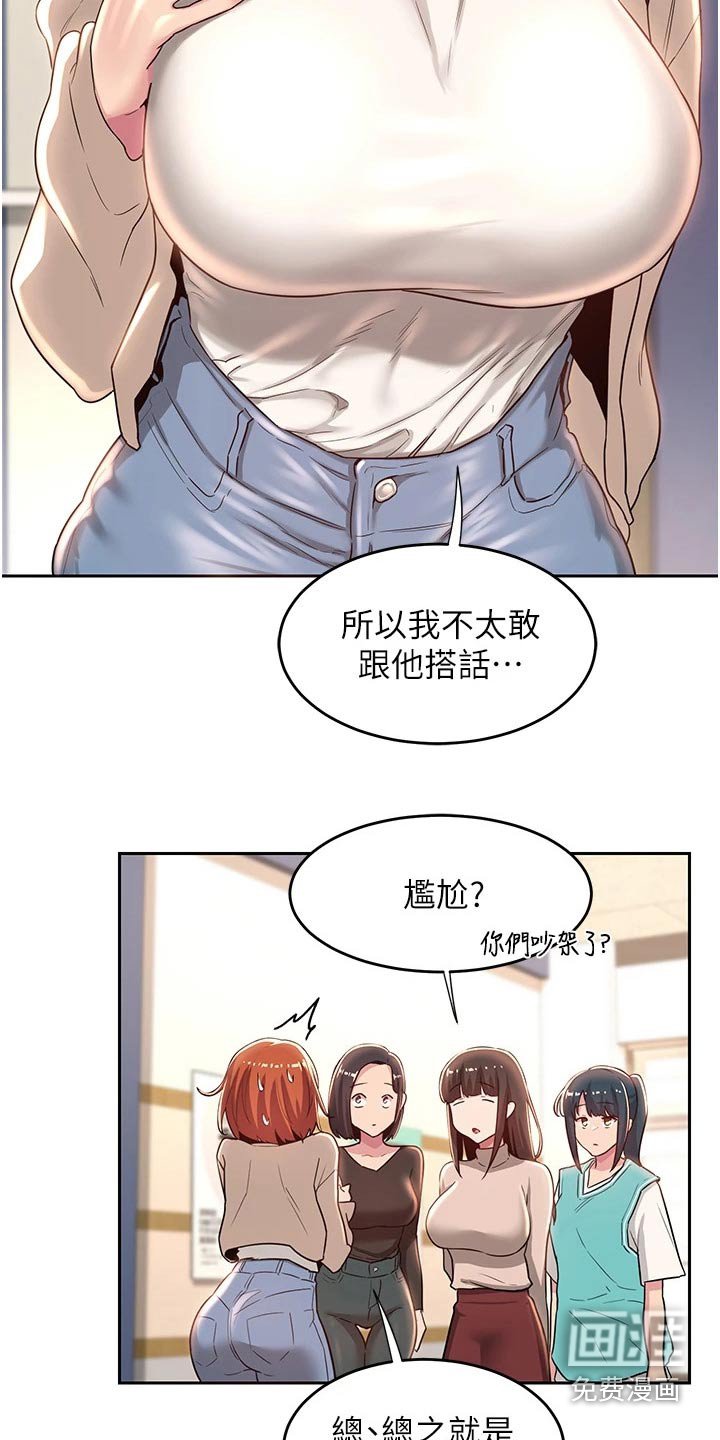 第43章：上课时间