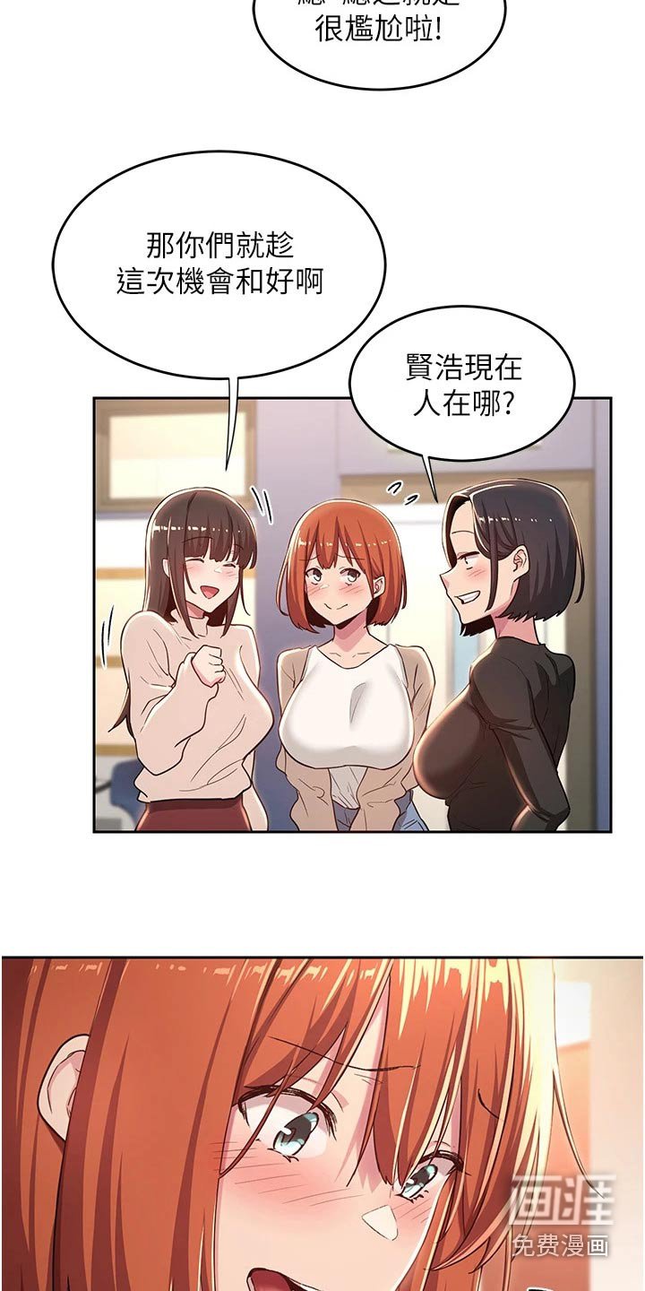 第43章：上课时间