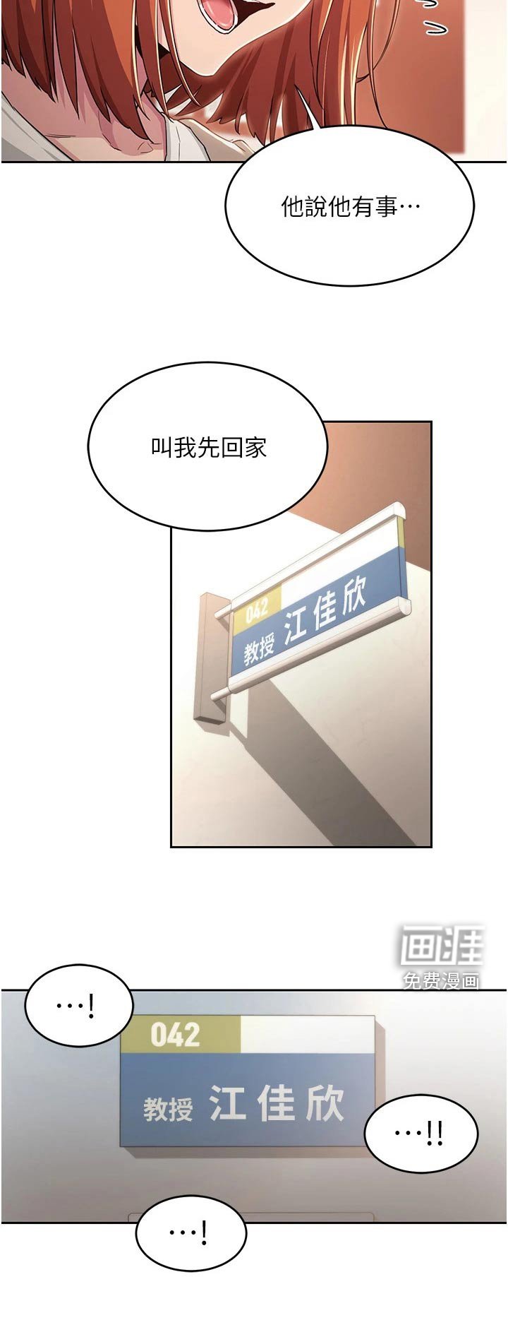 第43章：上课时间