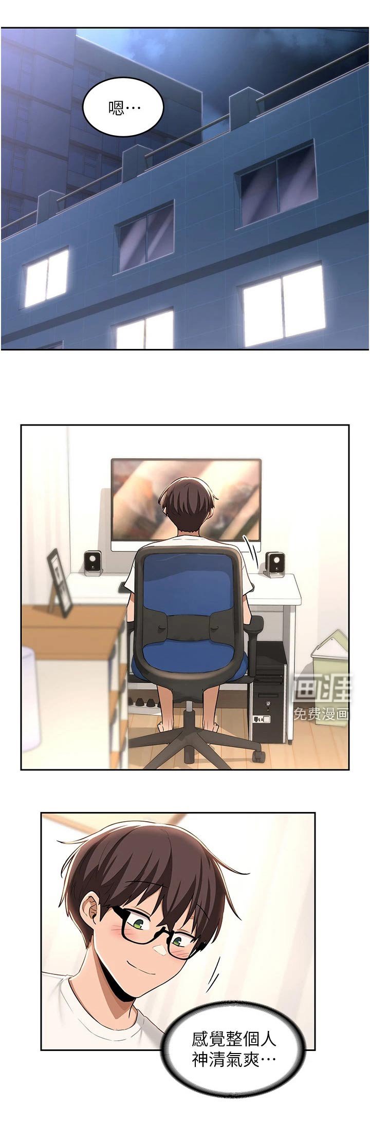 第43章：上课时间