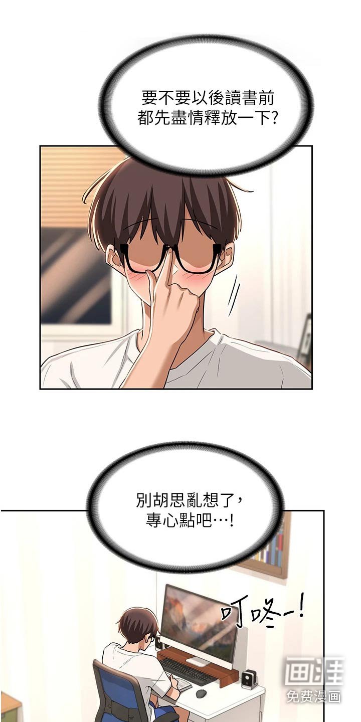 第43章：上课时间