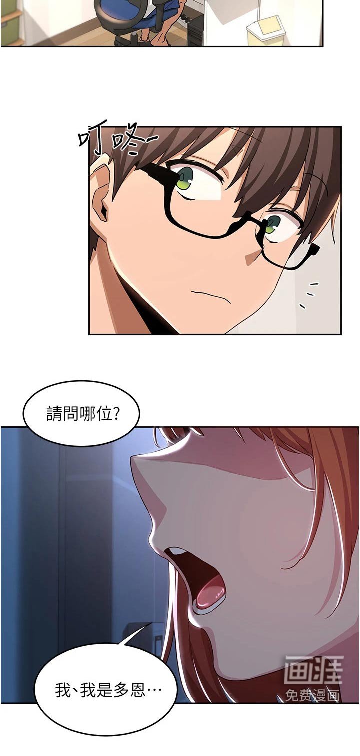 第43章：上课时间