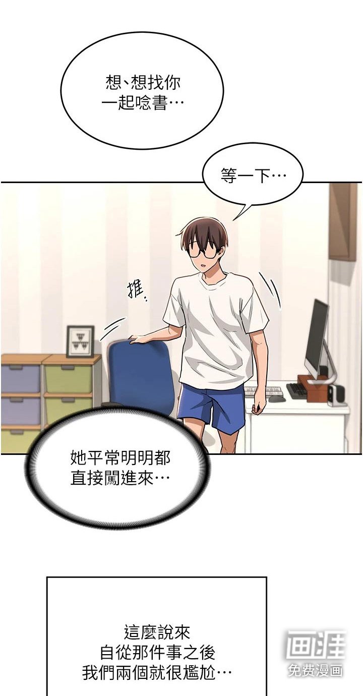 第44章：一起读书