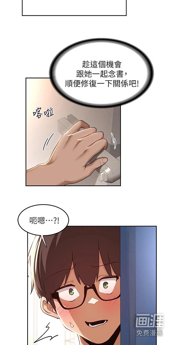 第44章：一起读书
