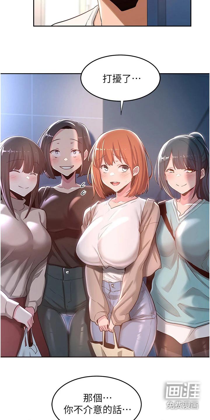 第44章：一起读书