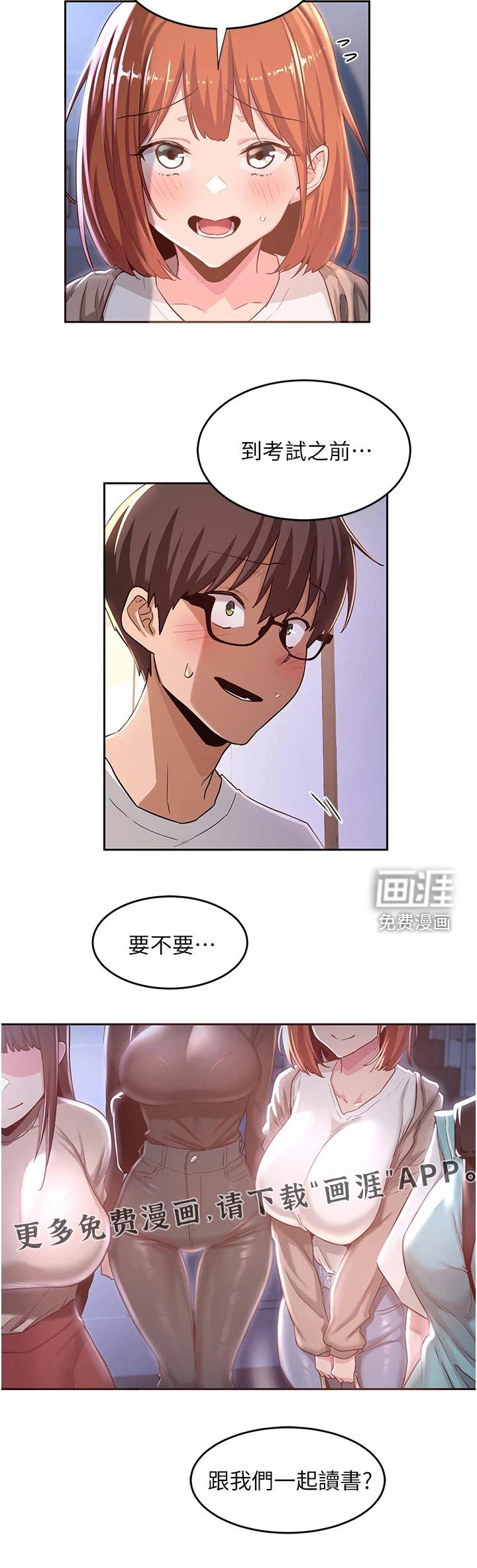 第44章：一起读书