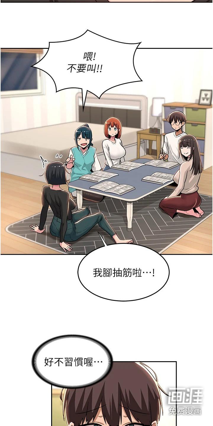 第44章：一起读书