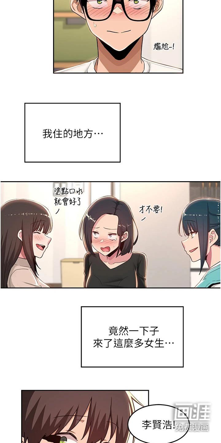 第44章：一起读书