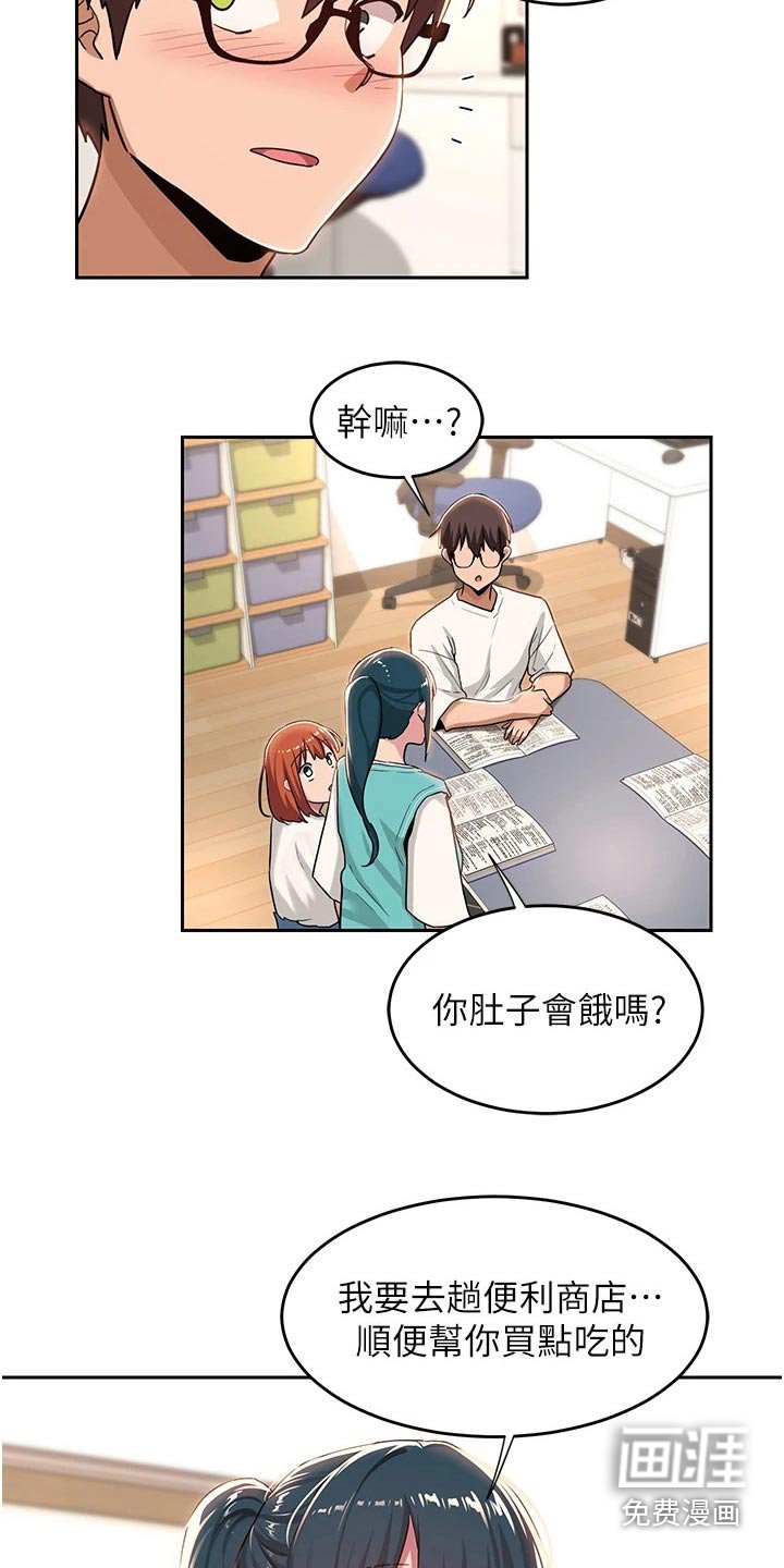 第44章：一起读书