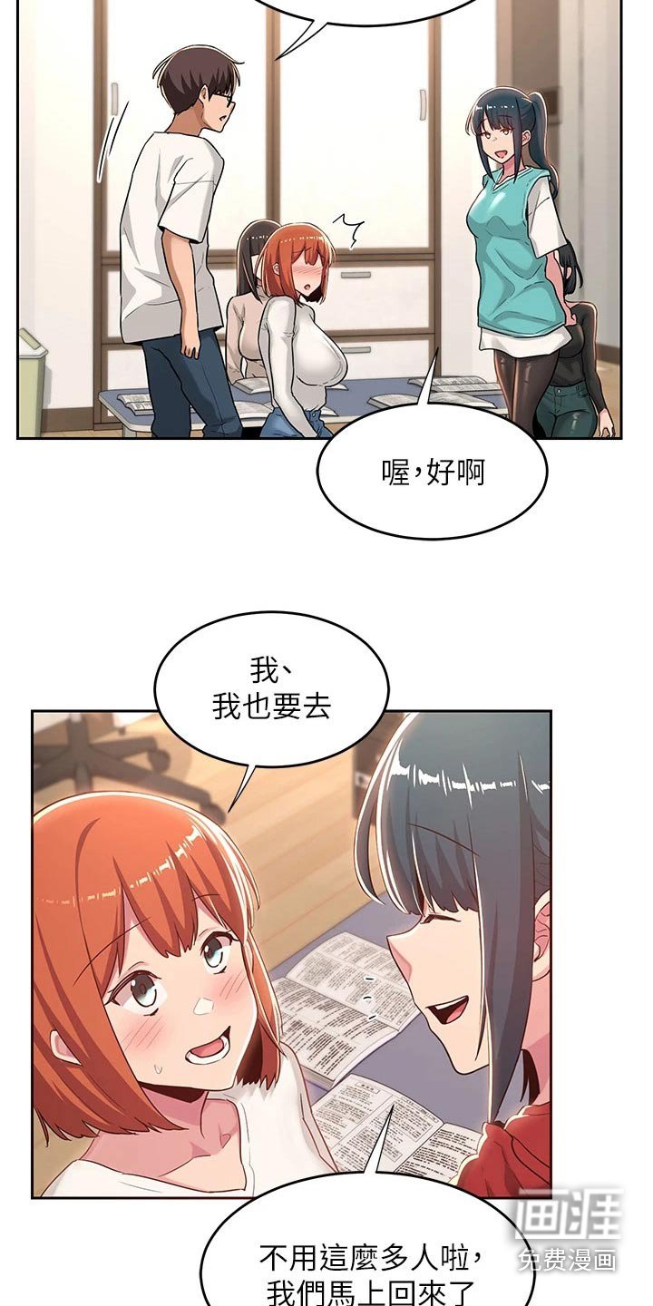 第44章：一起读书