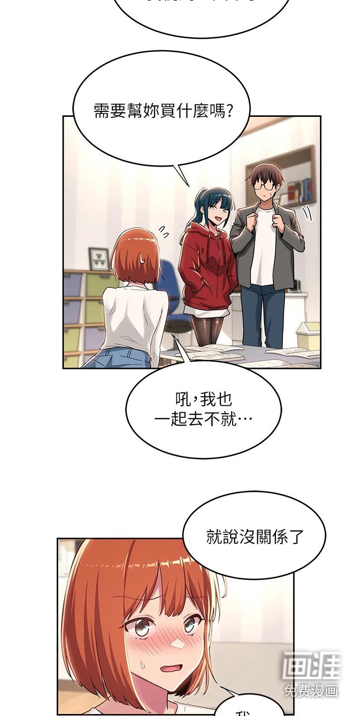 第44章：一起读书