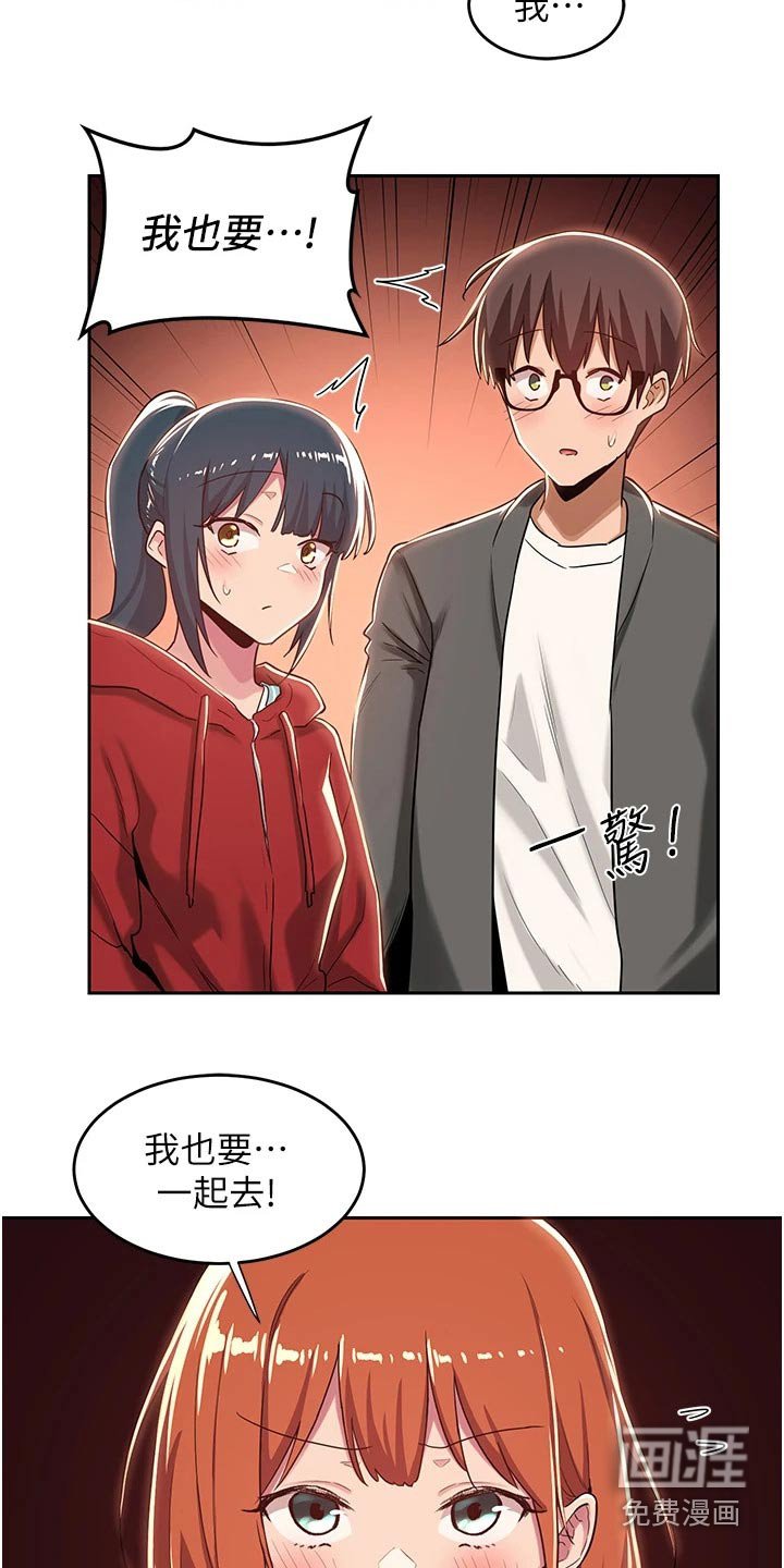 第44章：一起读书