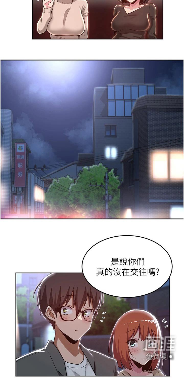 第44章：一起读书