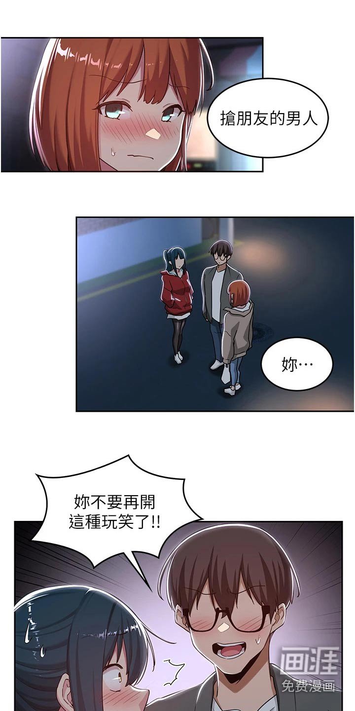 第45章：争抢