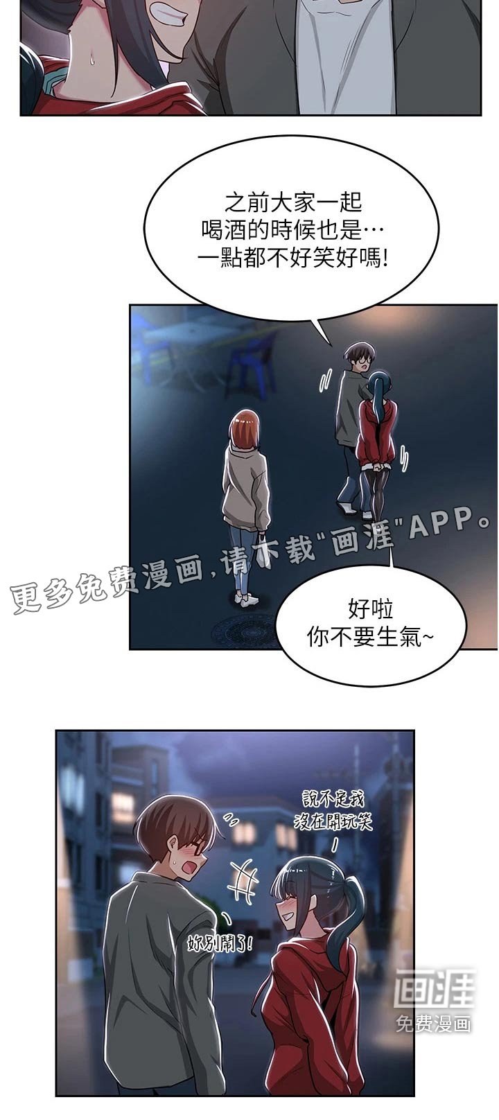 第45章：争抢