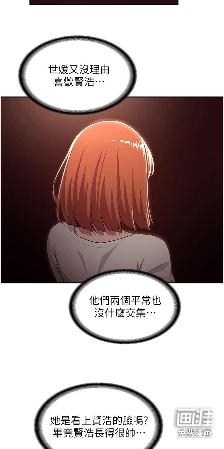 第45章：争抢