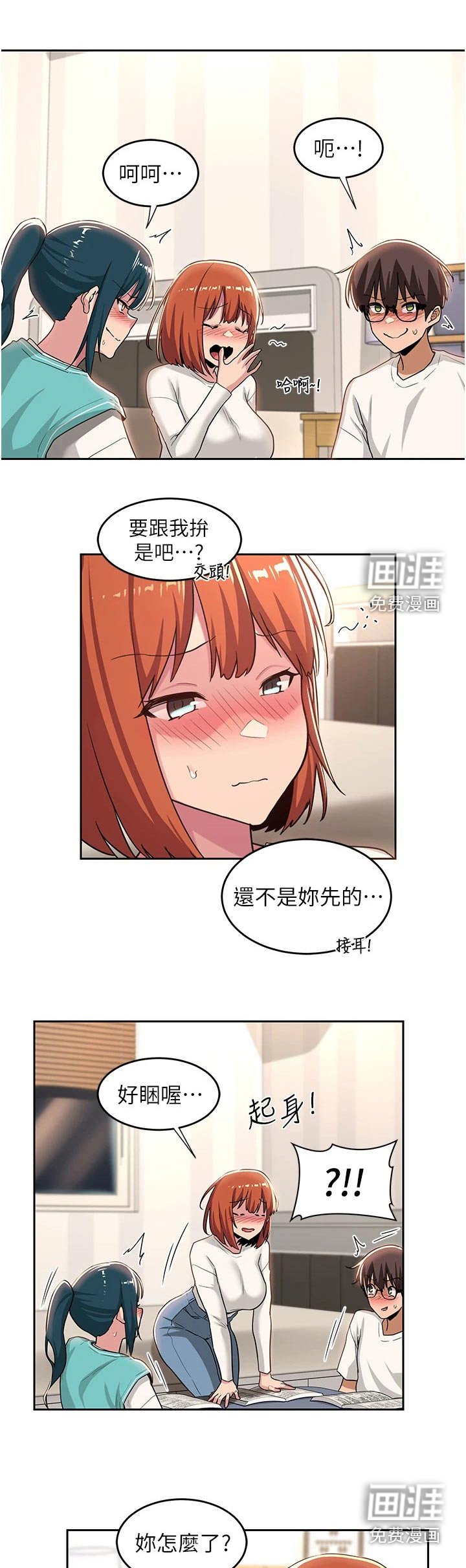 第45章：争抢
