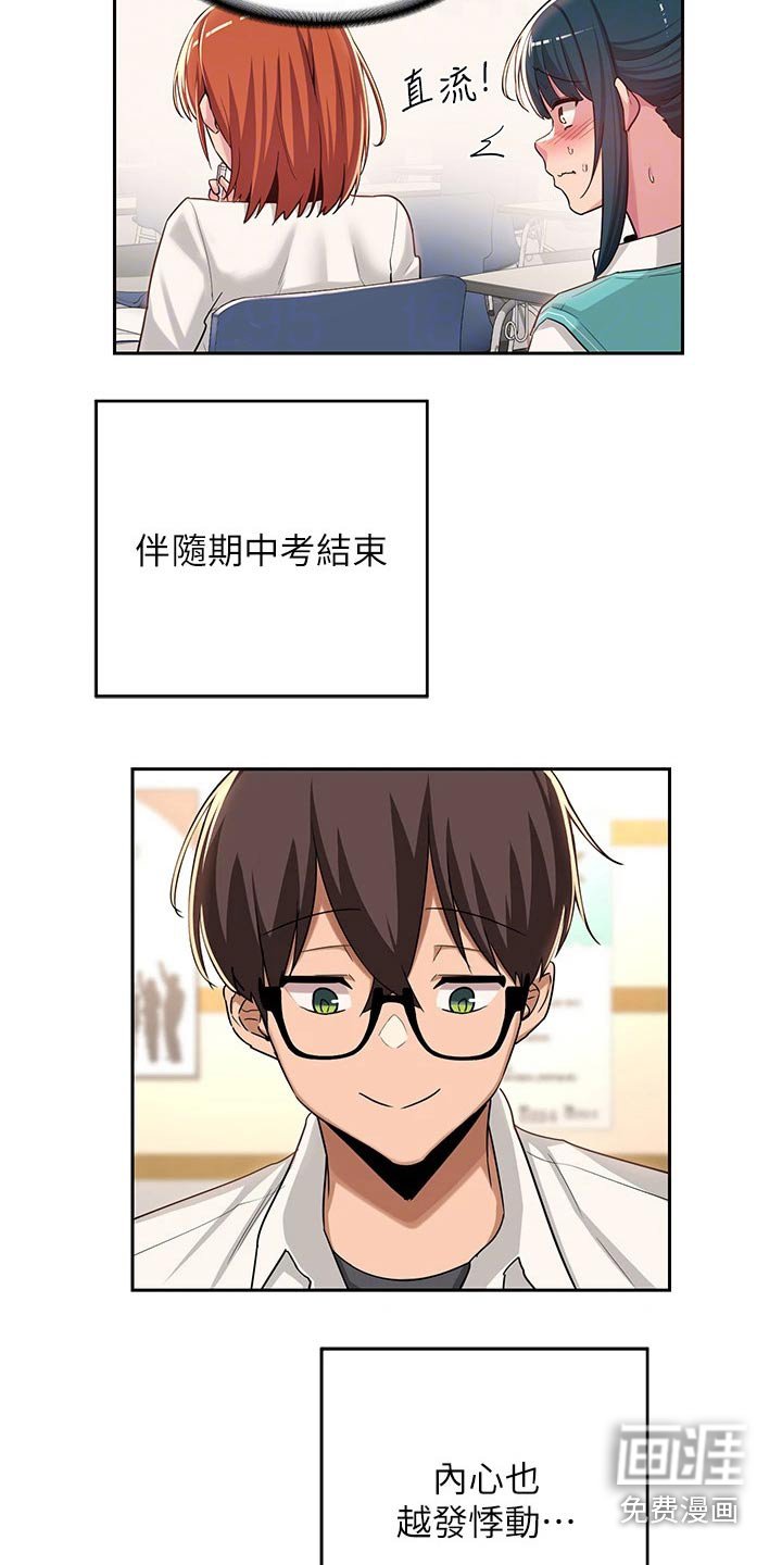 第46章：故意