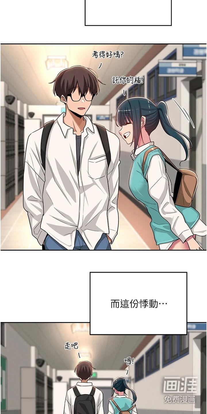 第46章：故意
