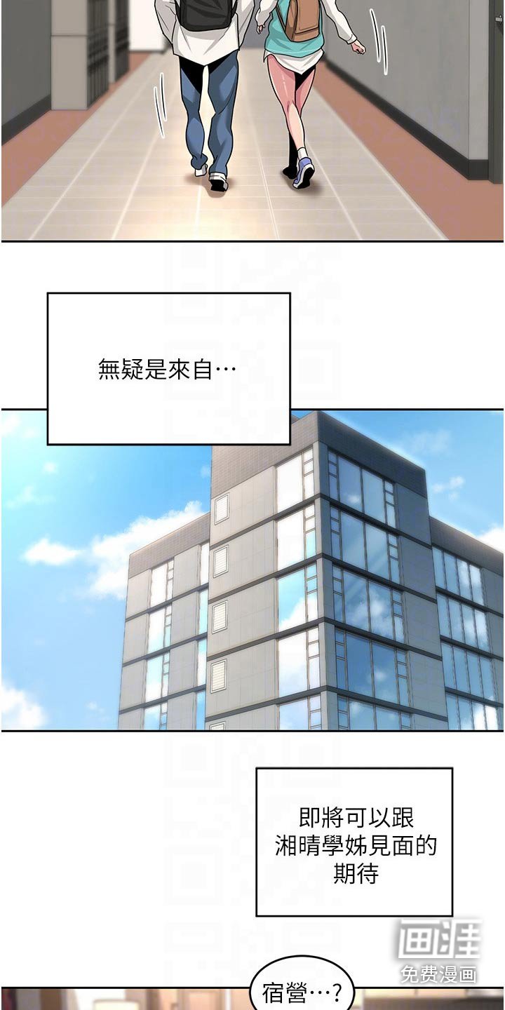 第46章：故意