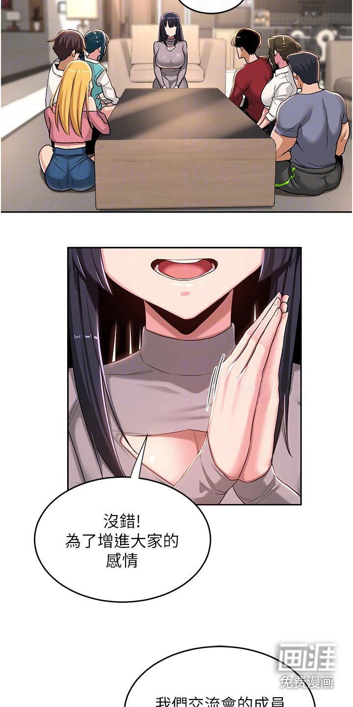 第46章：故意