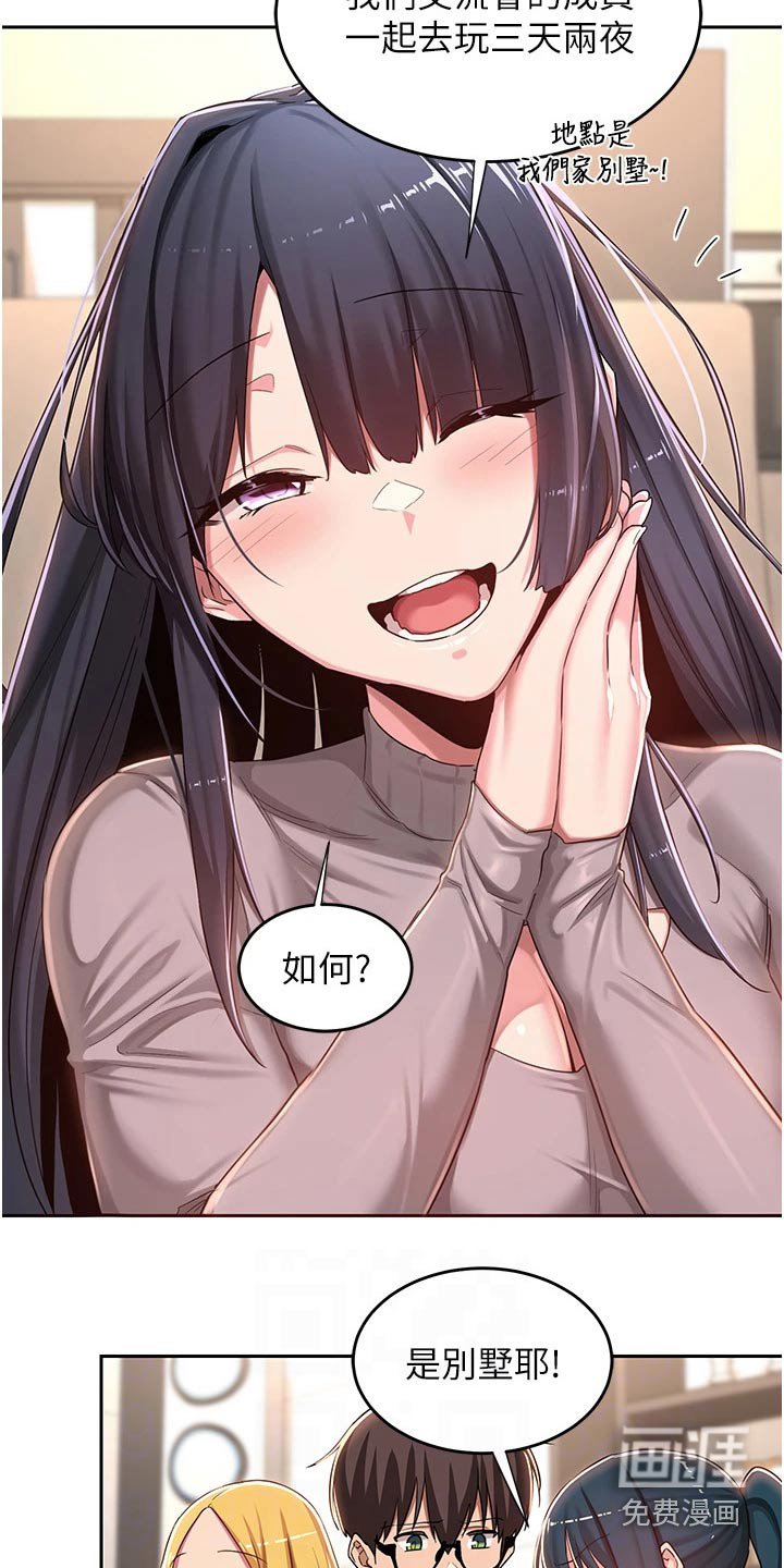 第46章：故意