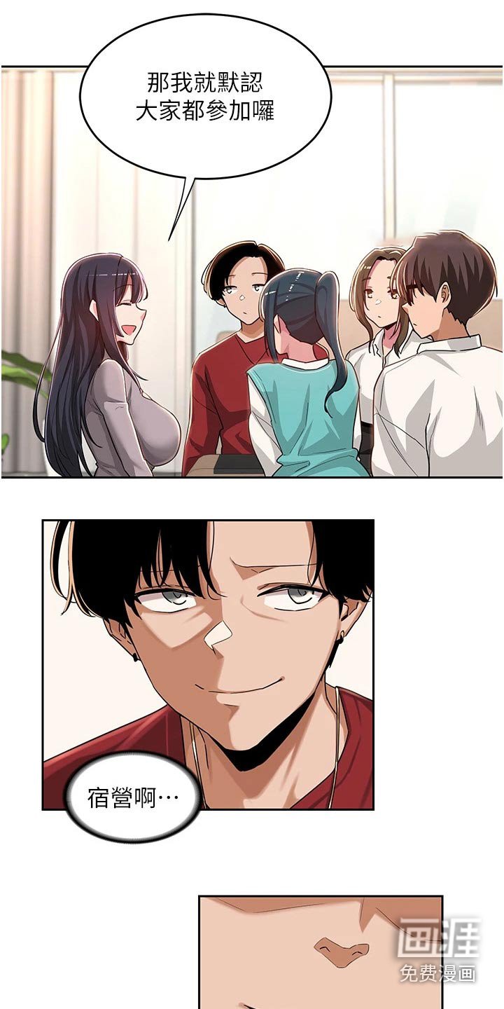 第46章：故意