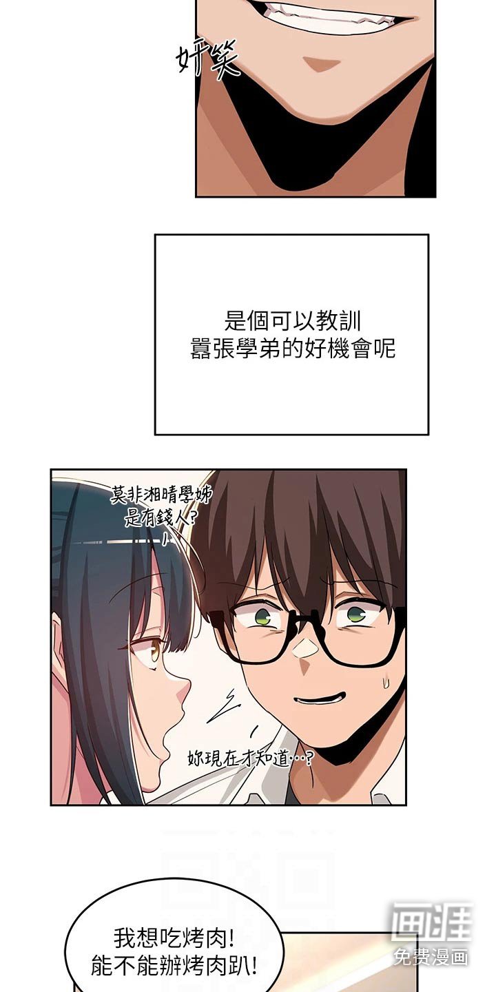 第46章：故意