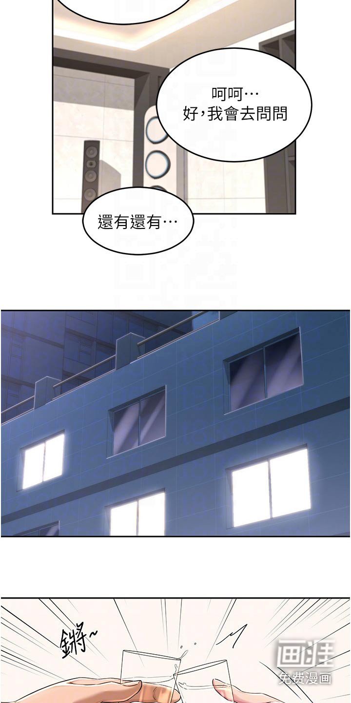 第46章：故意