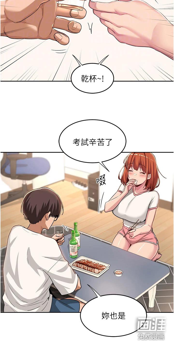 第46章：故意