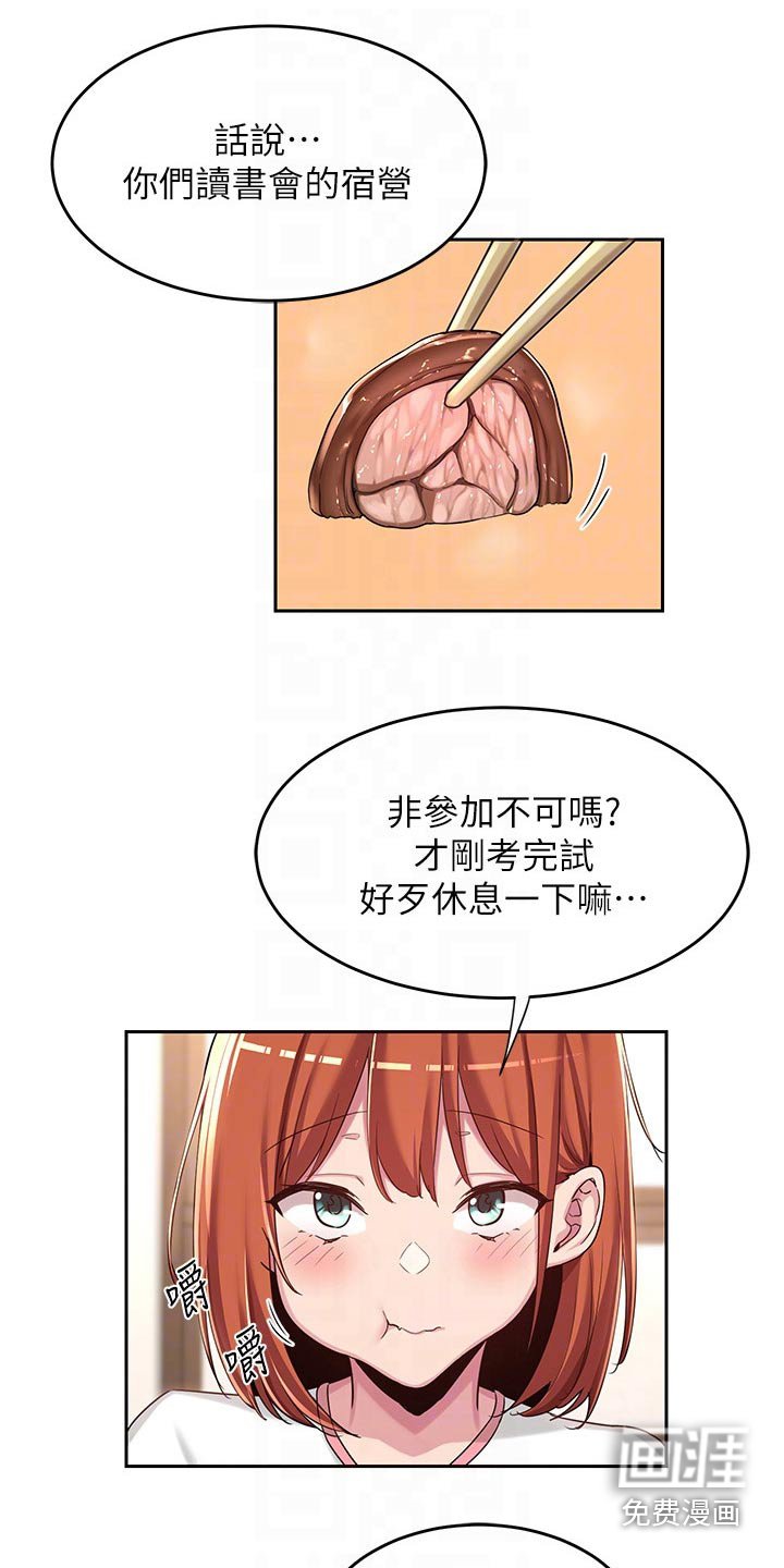 第46章：故意