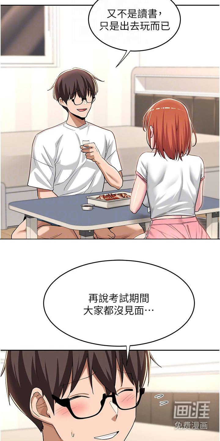 第46章：故意